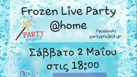 Live εκδηλώσεις @home